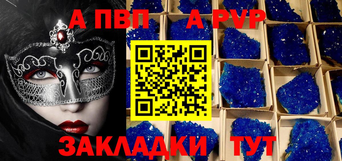 A-PVP СК  Alpha-PVP СК  Вход с VPN  Сатка  A PVP кристаллы 
