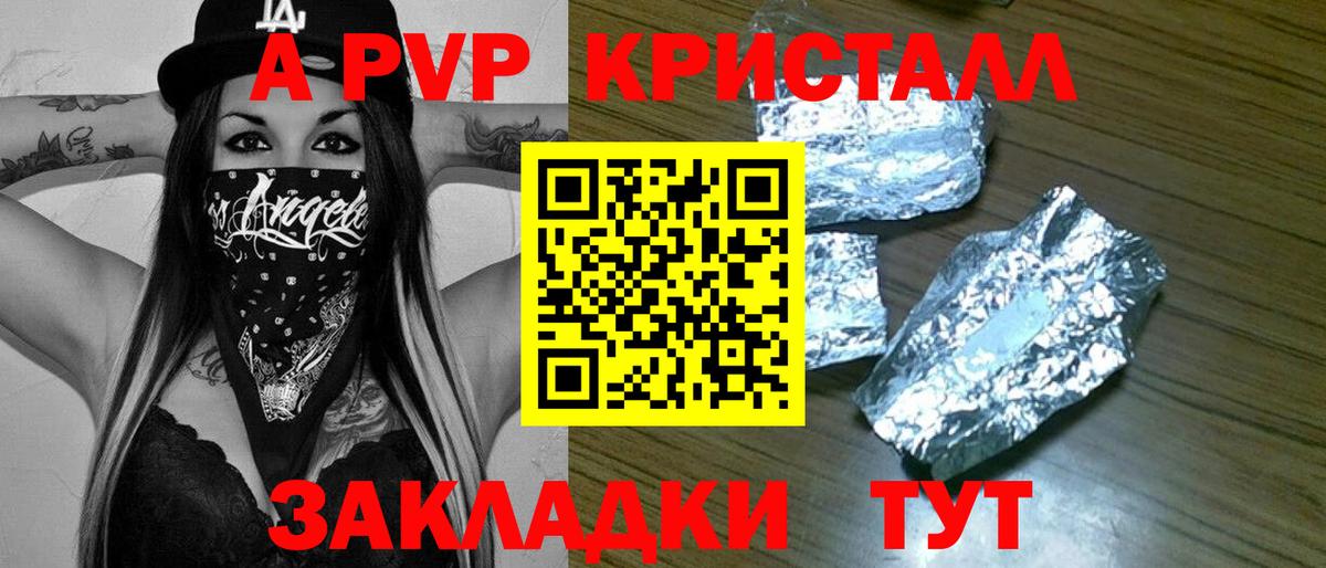 Alpha PVP VHQ Сатка
