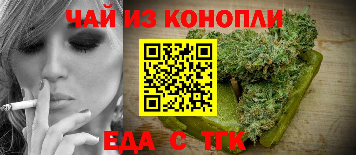 Сатка  Печенье с ТГК марихуана  Вход с VPN 