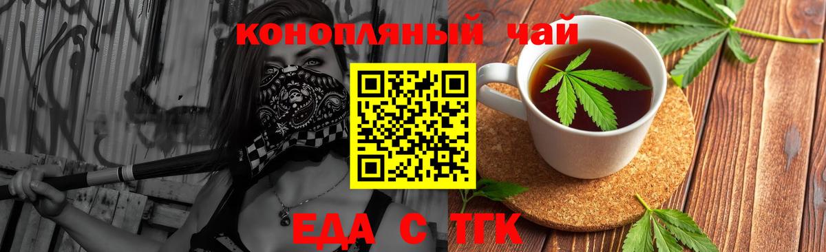 Печенье с ТГК марихуана  Сатка 