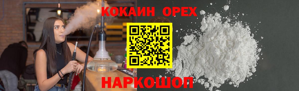 Кокаин 98%  Вход с VPN  Сатка 