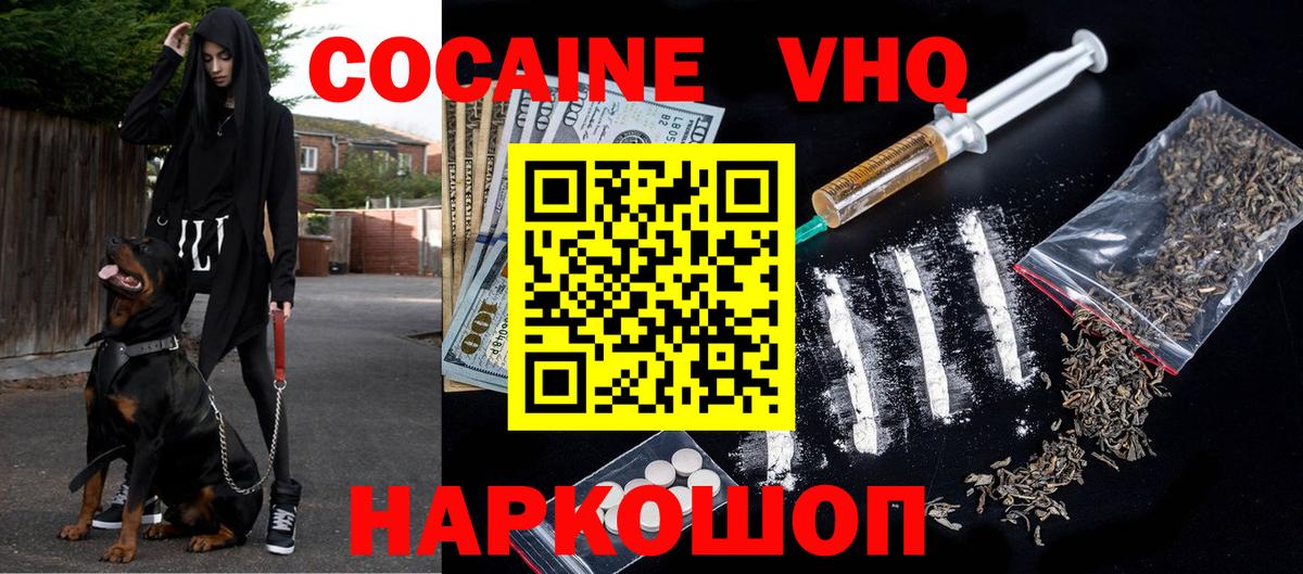 COCAIN 99%  Кокаин Эквадор  Кокаин  Сатка 