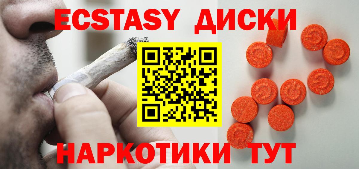 ЭКСТАЗИ ешки Сатка