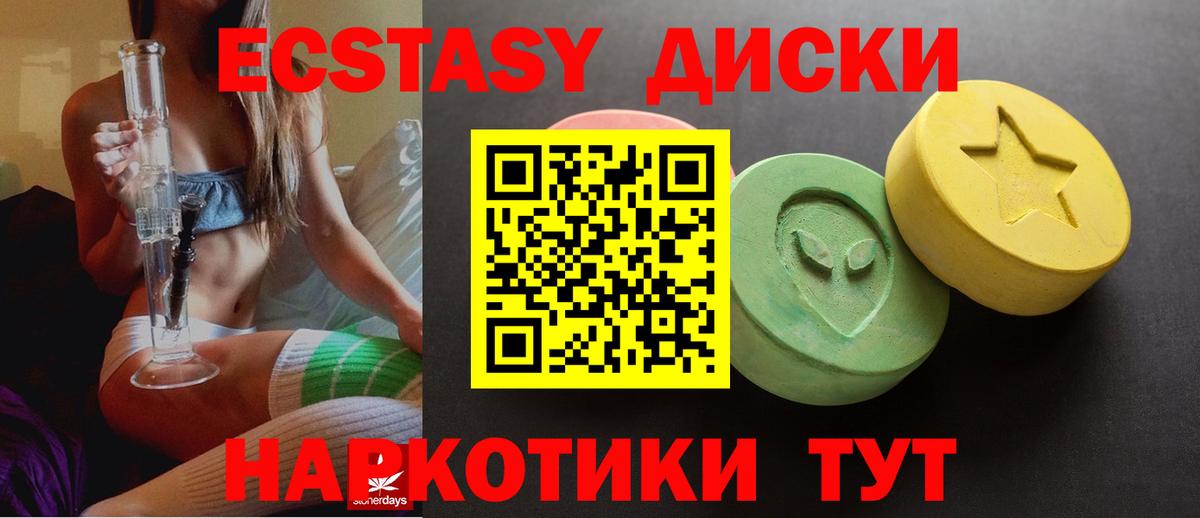 ЭКСТАЗИ  ЭКСТАЗИ TESLA  купить наркотики цена  Вход с VPN  Сатка  Экстази таблы 