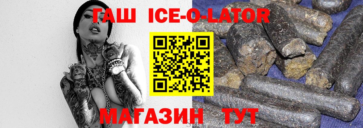 цена наркотик  Вход с VPN  Сатка  ГАШ Ice-O-Lator  ГАШИШ хэш  ГАШИШ 