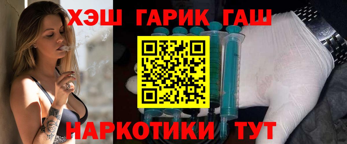 ГАШИШ убойный Сатка