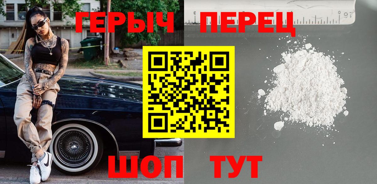 Сатка  ГЕРОИН  Вход с VPN  Героин гречка 