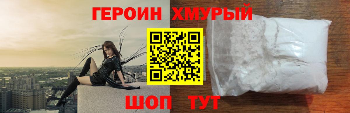 ГЕРОИН  Сатка  ГЕРОИН гречка 