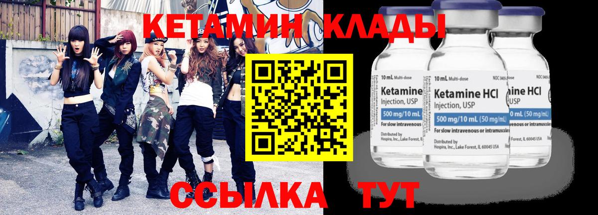 КЕТАМИН ketamine Сатка