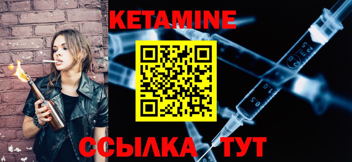 Кетамин ketamine  OMG ССЫЛКА  Вход с VPN  Сатка  КЕТАМИН ketamine 