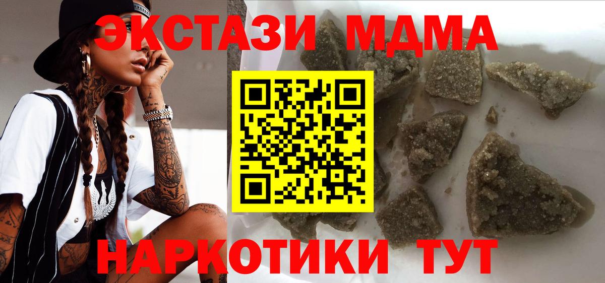 МДМА Molly  МДМА молли  Сатка  Вход с VPN 