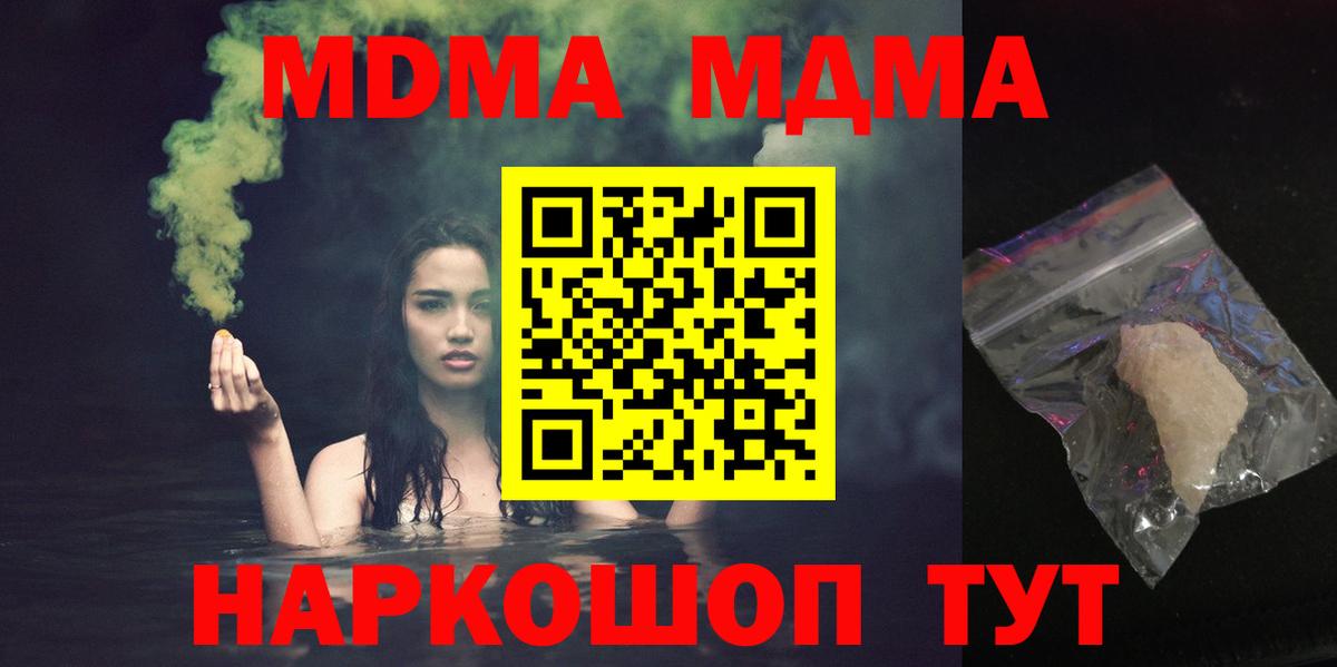 МДМА Molly  Сатка  МДМА VHQ 