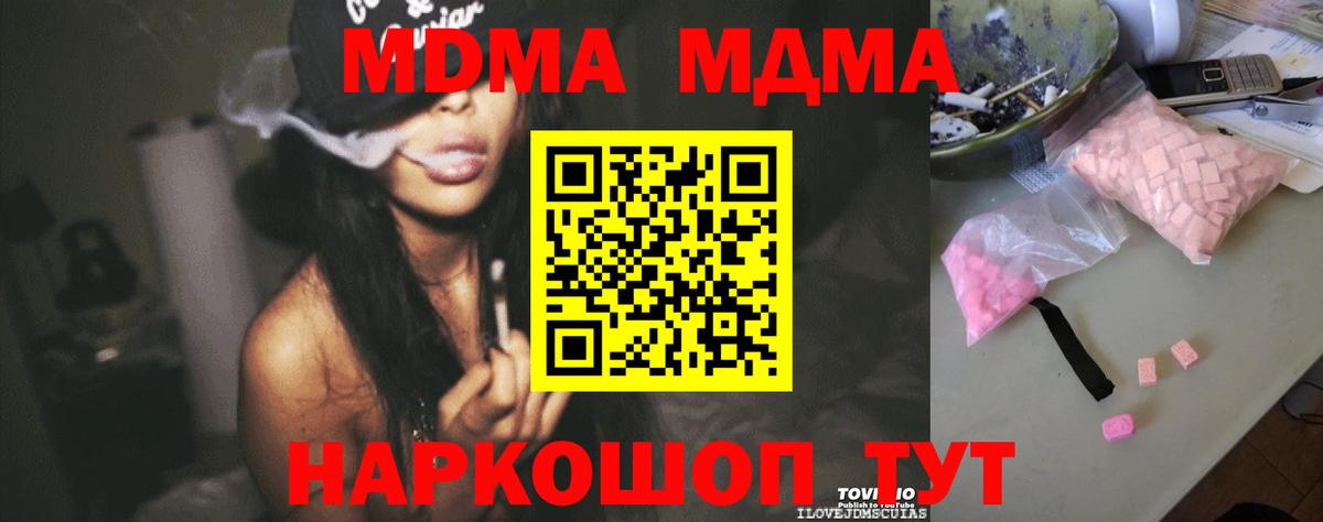 МДМА молли Сатка