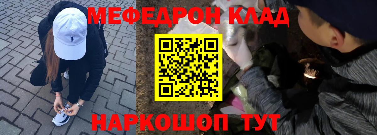 Мефедрон 4 MMC  где продают   Мефедрон  Сатка  Вход с VPN  МЯУ-МЯУ кристаллы  Мефедрон 