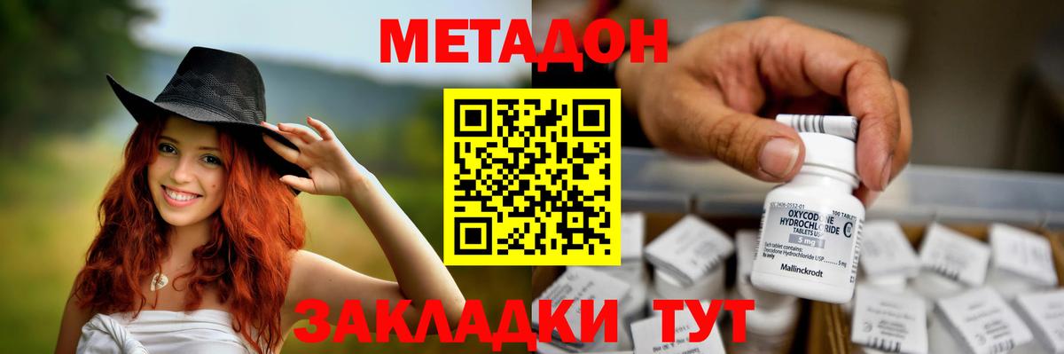 Метадон VHQ  Метадон methadone  Сатка 