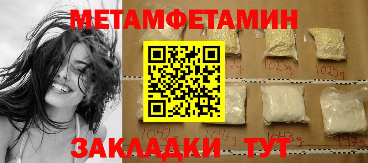 Метамфетамин винт  Вход с VPN  Метамфетамин винт  Сатка 