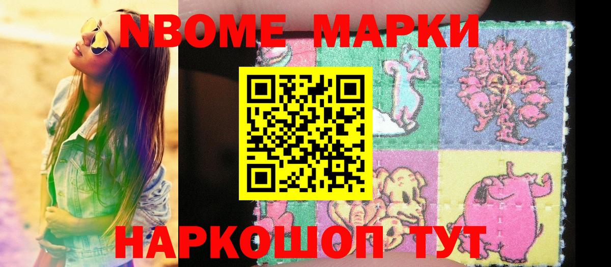 Сатка  сколько стоит  Наркотические марки  Вход с VPN  Марки NBOMe 1,5мг  Марки NBOMe 1,5мг 