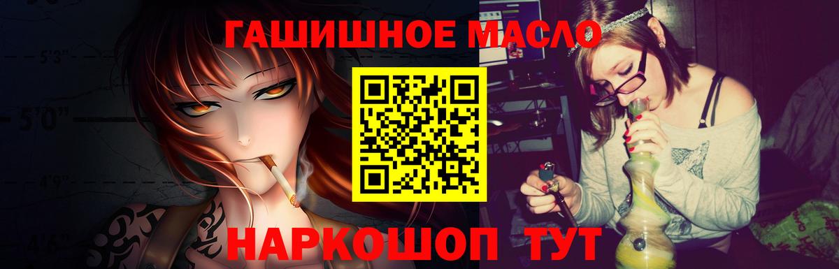 Дистиллят ТГК вейп  ТГК THC oil  Сатка  Вход с VPN 